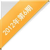 《中国改革》第343期