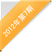 《新世纪》周刊第489期