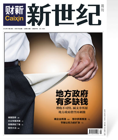 《新世纪》周刊第516期