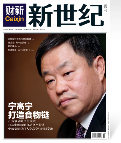 《新世纪》周刊第552期